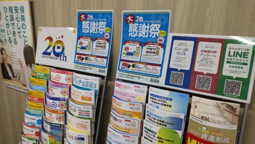 四日市オフィス　店舗写真