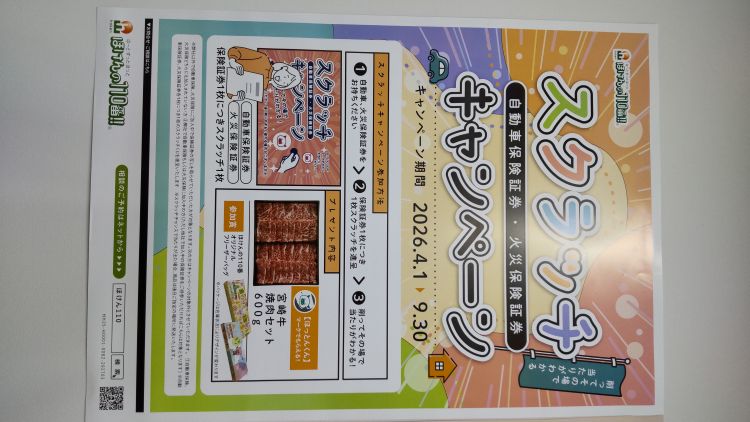 四日市オフィス　店舗写真