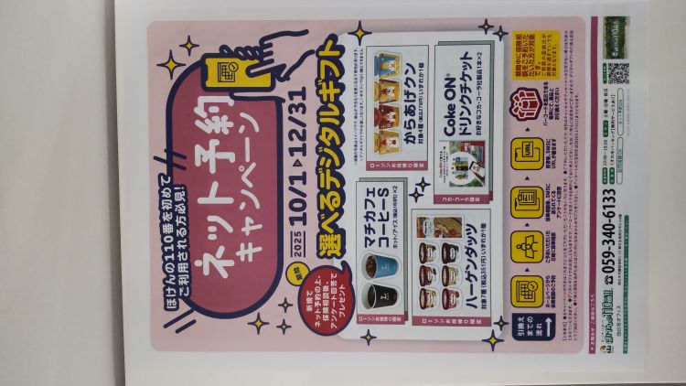 四日市オフィス　店舗写真