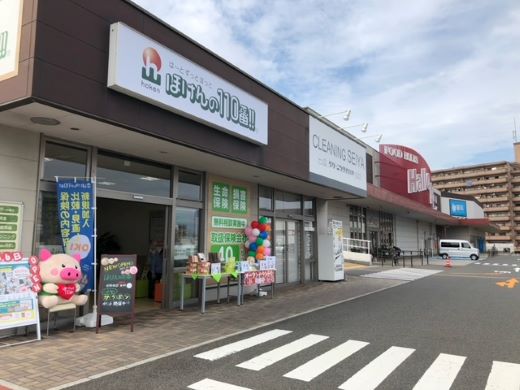ほけんの110番 小倉ハローデイ井堀店