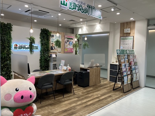 ほけんの110番 コピス吉祥寺店