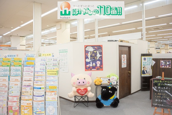 ほけんの110番 サンリブわさだ店