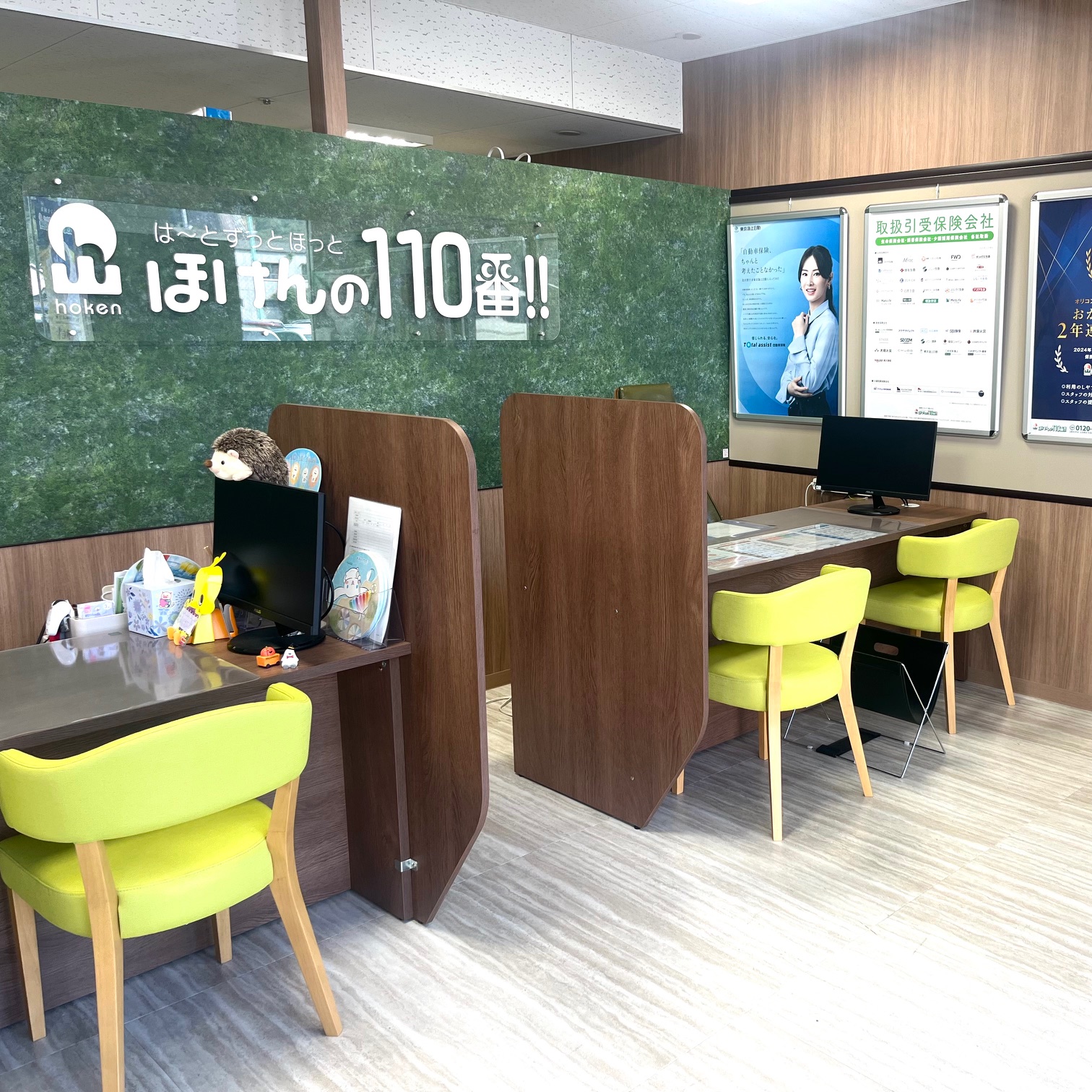 ほけんの110番 高松マルナカ栗林南店