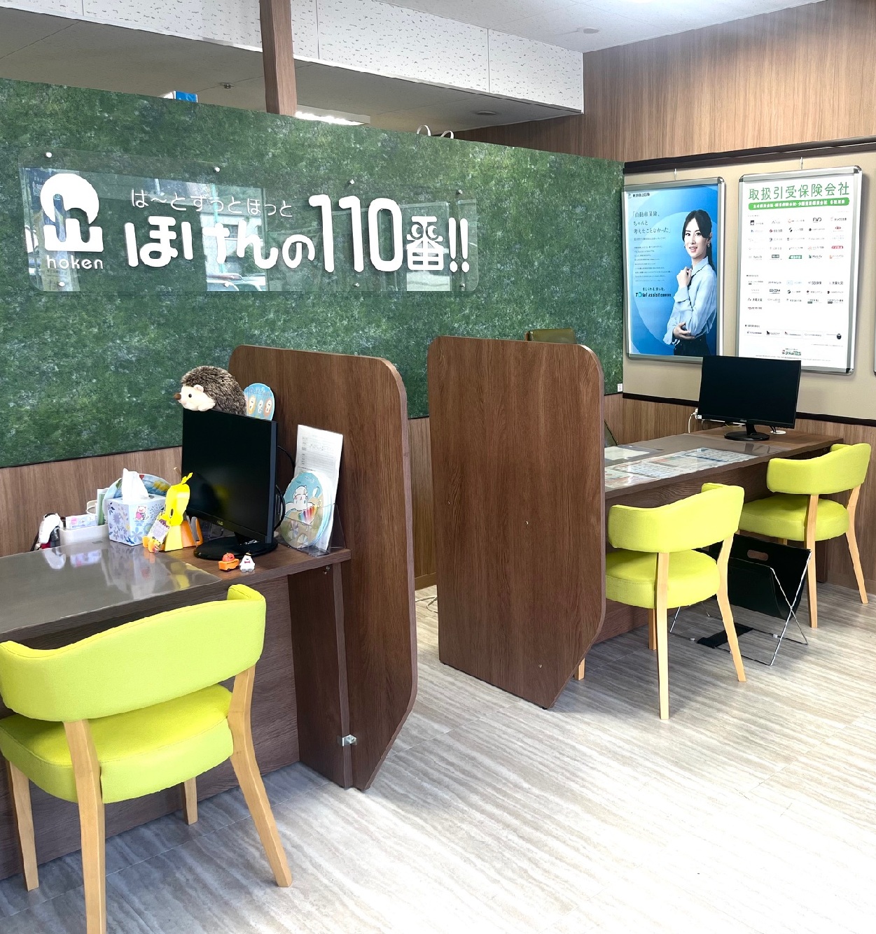 ほけんの110番 高松マルナカ栗林南店