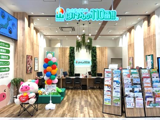 ほけんの110番 イオンモールつくば店