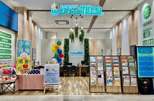 ほけんの110番 イオンモールつくば店