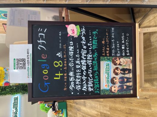 イオンモールつくば店 店舗写真