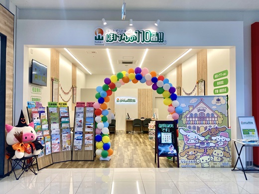 ほけんの110番 イオン小郡店