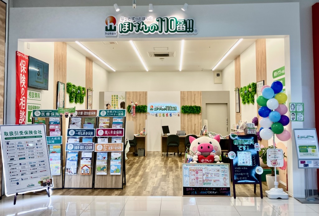 ほけんの110番 イオン小郡店