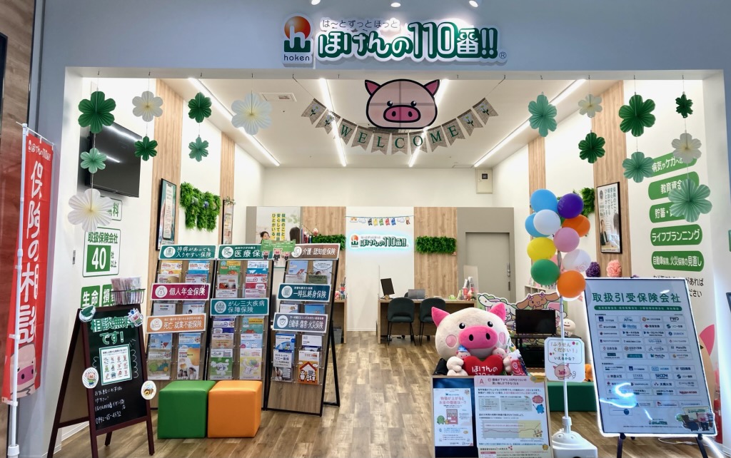ほけんの110番 イオン小郡店