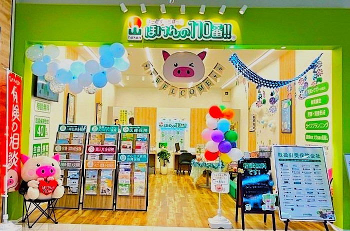 ほけんの110番 イオン小郡店