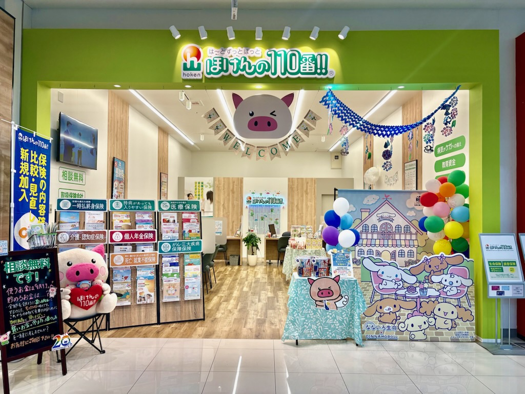 ほけんの110番 イオン小郡店