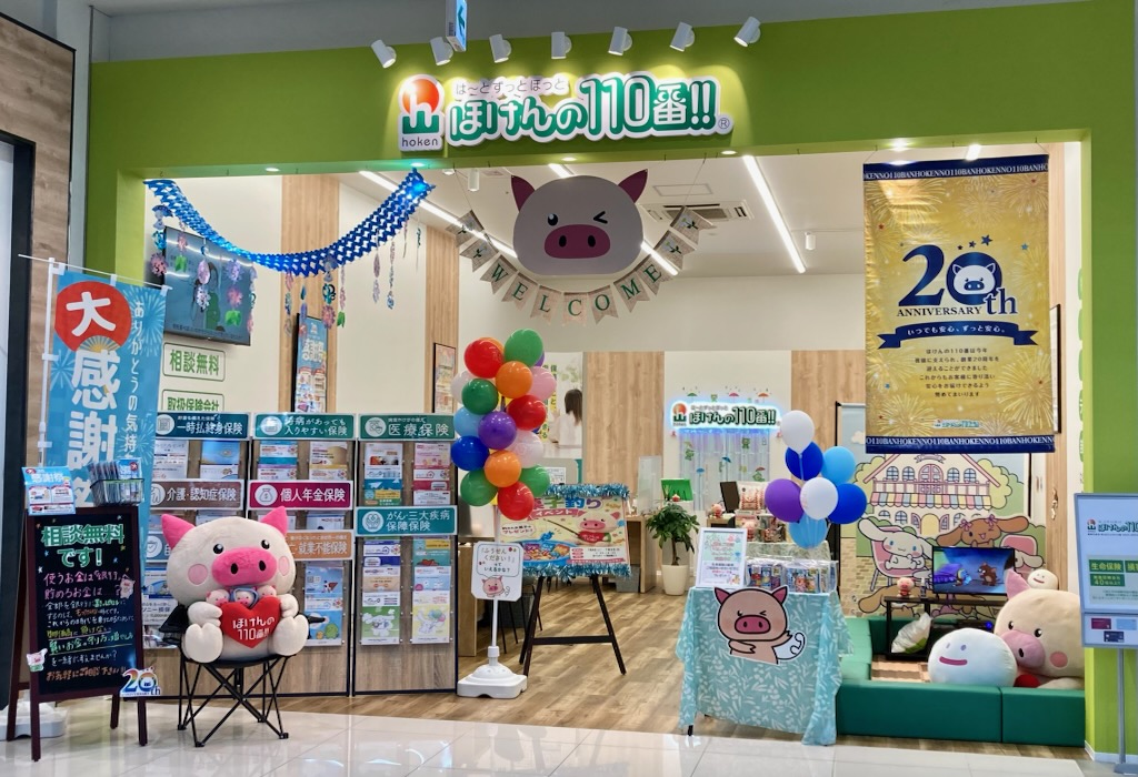 ほけんの110番 イオン小郡店
