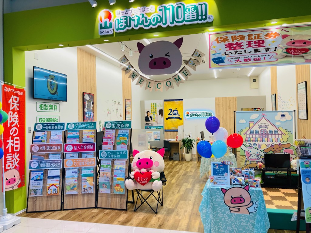 ほけんの110番 イオン小郡店