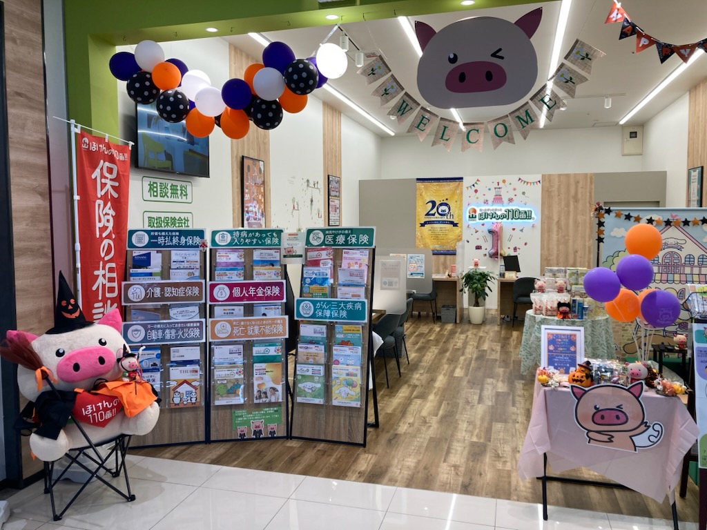 ほけんの110番 イオン小郡店