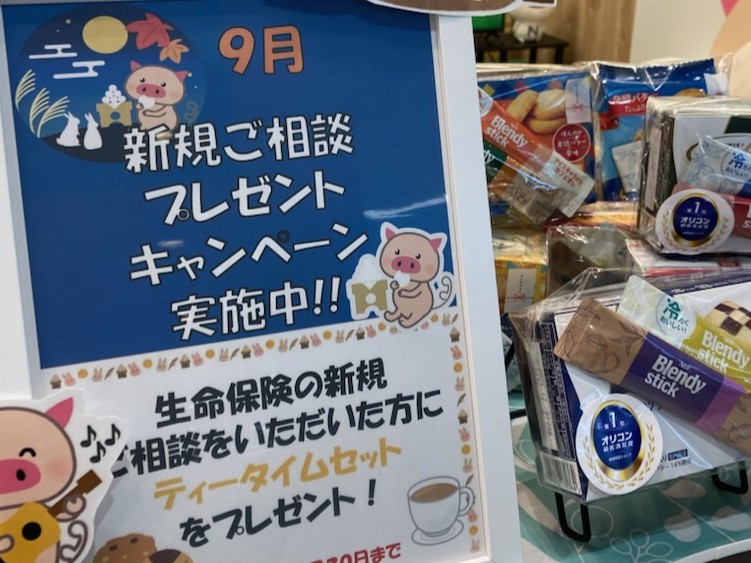 イオン小郡店 店舗写真