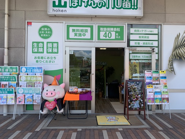 ハローデイ共立大前店　店舗写真