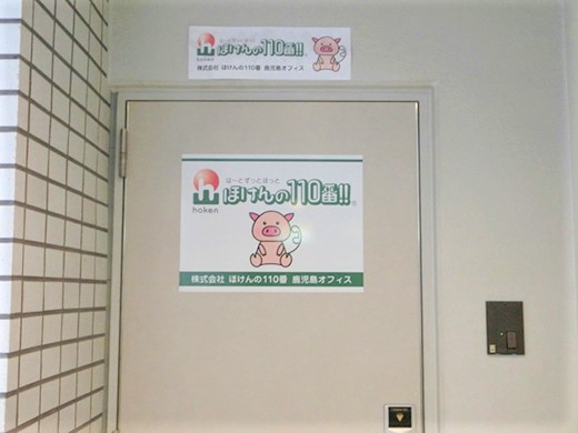 鹿児島支店　店舗写真