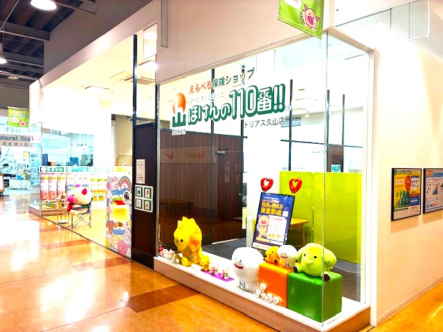 トリアス久山店　店舗写真