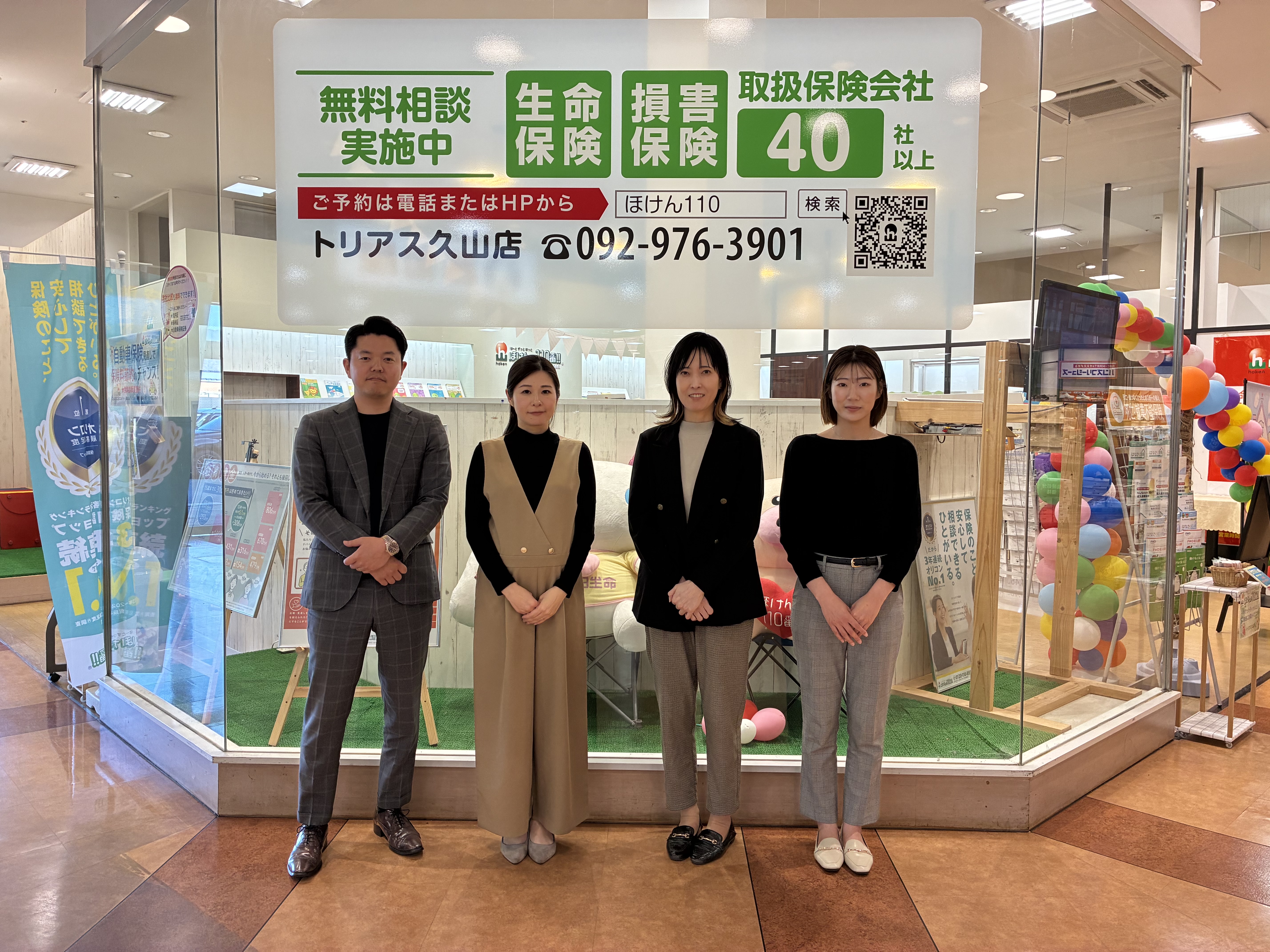トリアス久山店 スタッフ