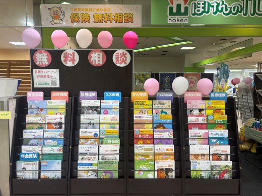 ほけんの110番 アンディ安城店
