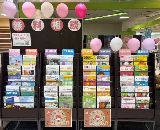 ほけんの110番 アンディ安城店