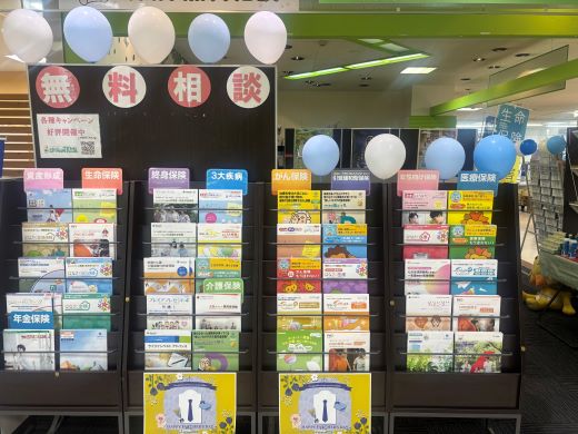 ほけんの110番 アンディ安城店