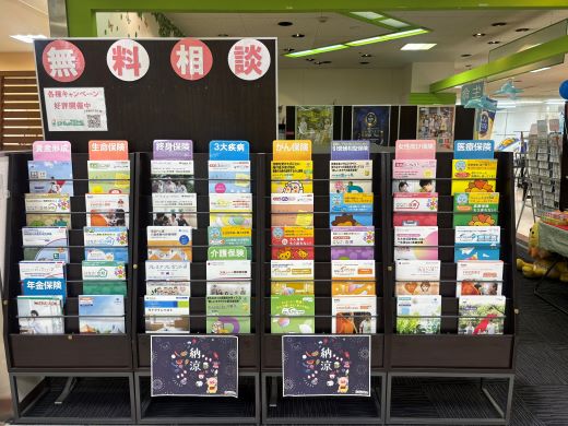 ほけんの110番 アンディ安城店