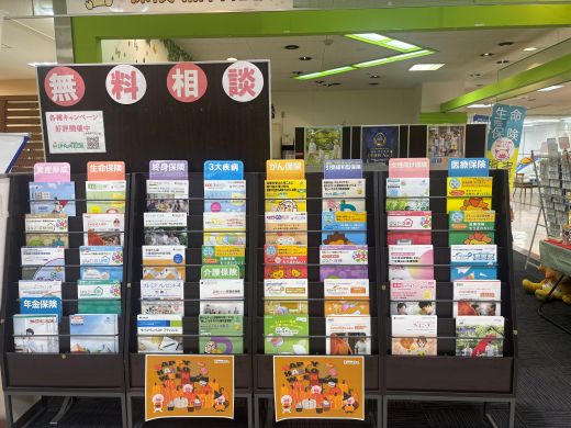 ほけんの110番 アンディ安城店