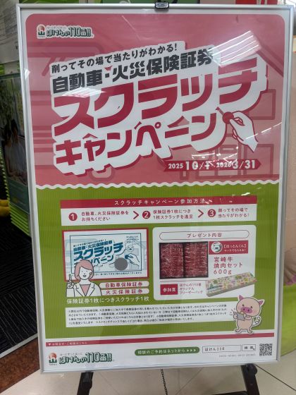 アンディ安城店　店舗写真