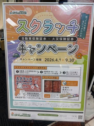 アンディ安城店 店舗写真
