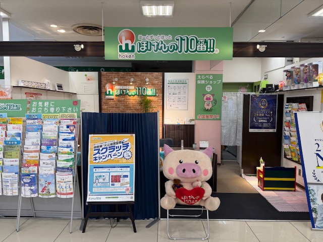 ほけんの110番 西友鳴海店