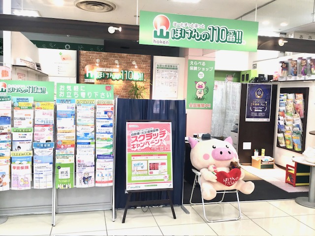 ほけんの110番 西友鳴海店