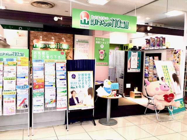 ほけんの110番 西友鳴海店