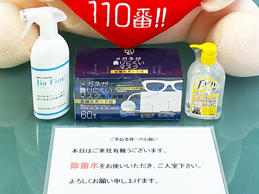 東海第一支社 店舗写真