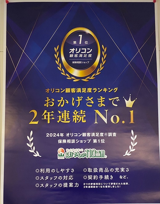 東海第一支社 店舗写真