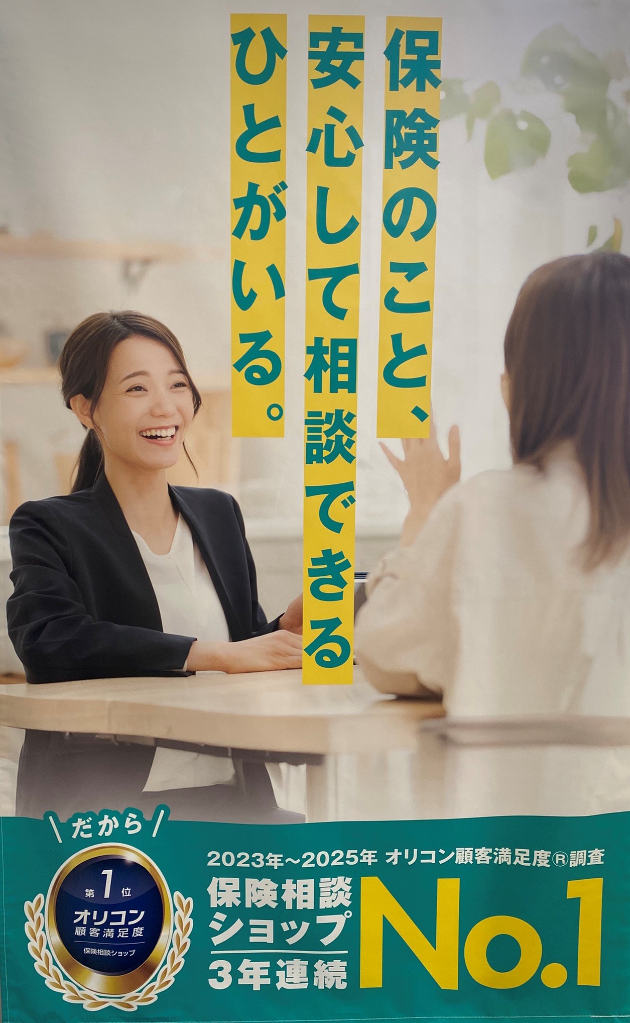 東海第一支社 店舗写真