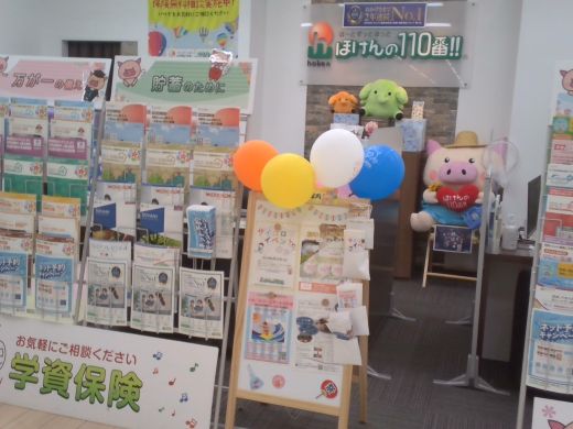 ほけんの110番 グリーンモール山室店