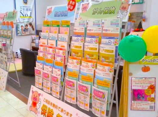 ほけんの110番 グリーンモール山室店