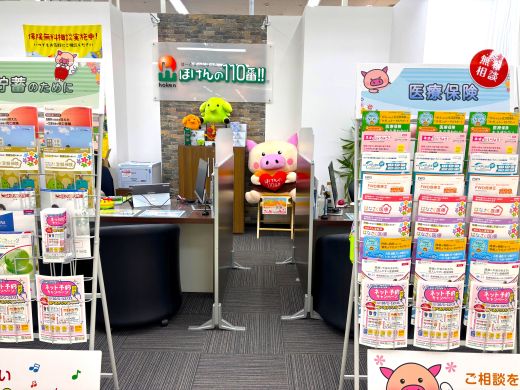 ほけんの110番 グリーンモール山室店