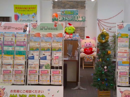 ほけんの110番 グリーンモール山室店