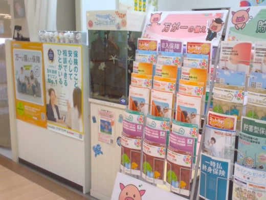 ほけんの110番 グリーンモール山室店