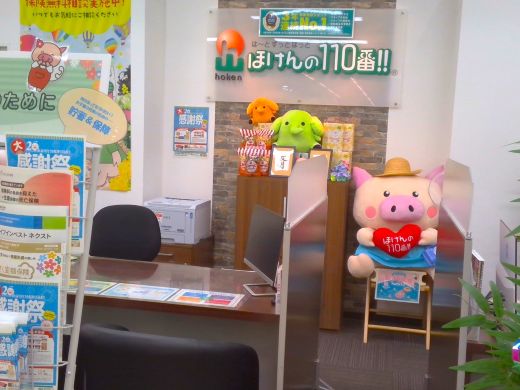 ほけんの110番 グリーンモール山室店