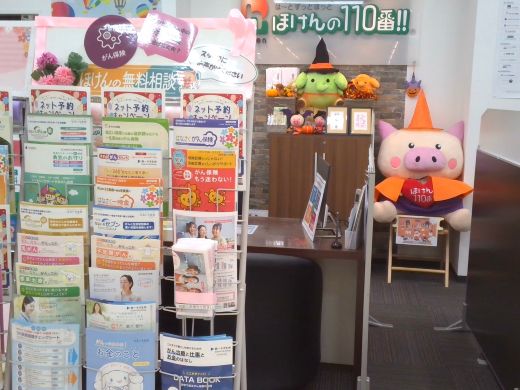 ほけんの110番 グリーンモール山室店