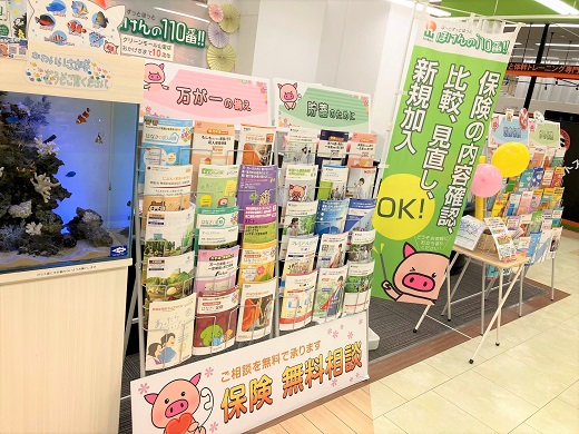グリーンモール山室店 店舗写真