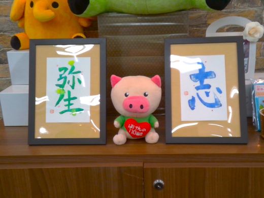 グリーンモール山室店　店舗写真