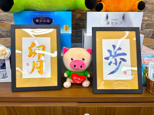 グリーンモール山室店　店舗写真