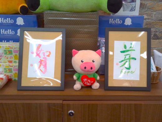 グリーンモール山室店　店舗写真