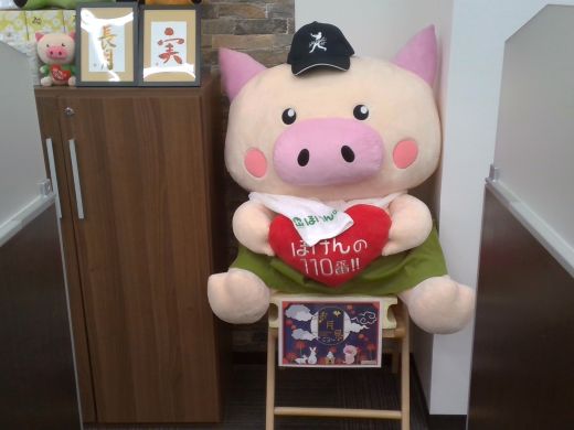 グリーンモール山室店 店舗写真
