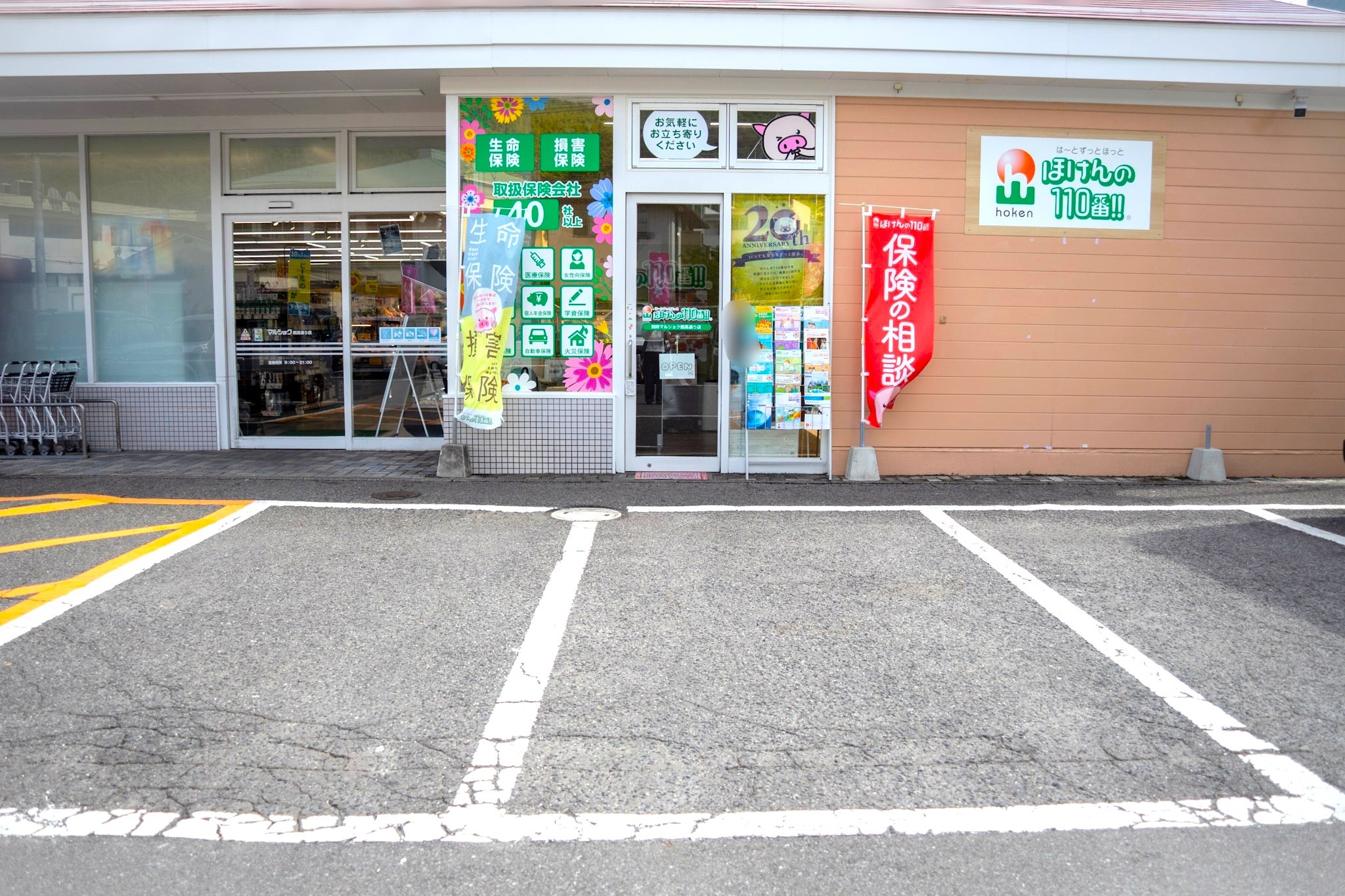 別府マルショク鶴高通り店　店舗写真